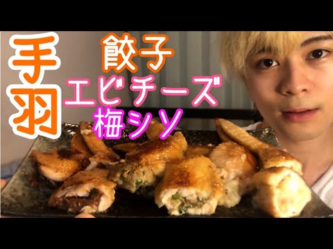 【コツを詳しく解説】手羽餃子を作ったら、米とビールが止まらなかった