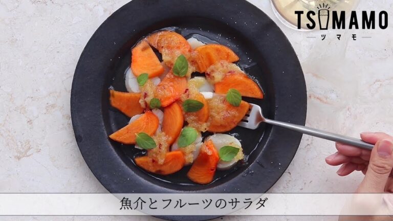 りんごと玉ねぎのドレッシングアレンジ③魚介とフルーツのサラダ