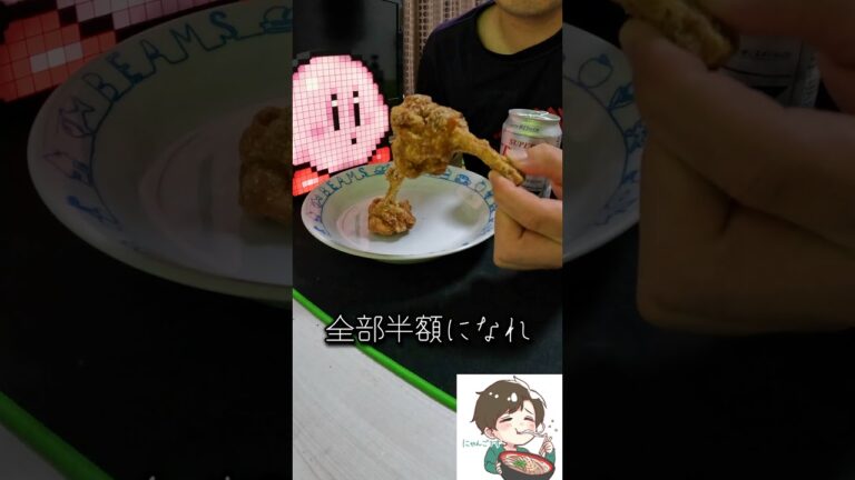 【激安】驚異の８割引きのチューリップ唐揚げ