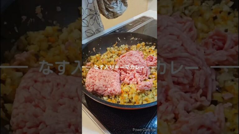 なす入りキーマカレー#野菜摂取#かさ増しレシピ