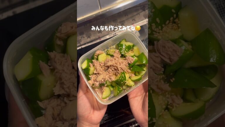 最高のおつまみ無限きゅうりの作り方❕ #ずぼら弁当 #ひとりごはん #おかずレシピ #お弁当 #自炊 #vlog #ずぼら飯 #毎日弁当 #簡単レシピ #おつまみ #おつまみレシピ #無限きゅうり