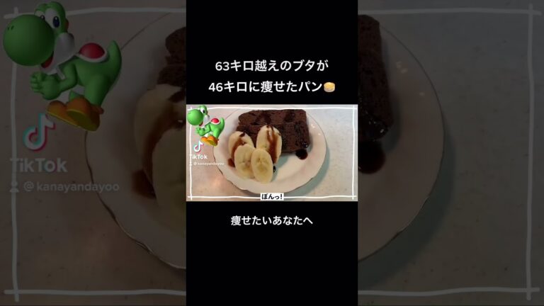 満腹食べても痩せれる、オススメのおから蒸しパンの作り方🌿【ダイエット】
