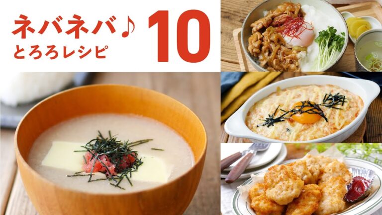 【とろろレシピ10選】アレンジレシピいろいろ！とろとろ食感がたまらない♪｜macaroni（マカロニ）