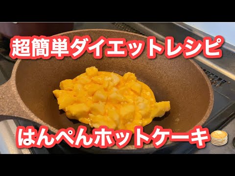 美味しい簡単ダイエットレシピ　はんぺん卵チーズ焼き
