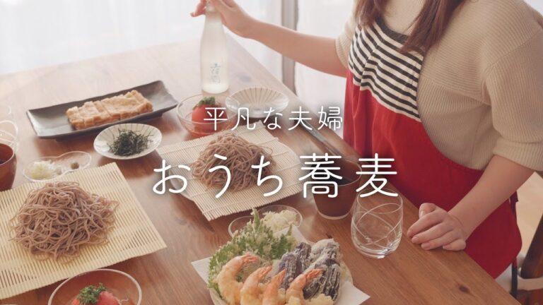 【おうち居酒屋】簡単豪華！お蕎麦と付け合せ4品で新年スタート