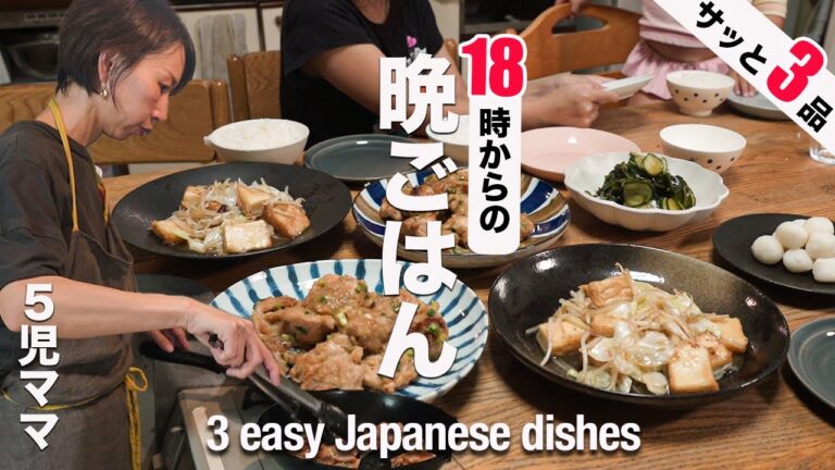 【大家族ごはん】帰宅後さっと作る和献立３品｜お月見団｜Meals to enjoy autumn.