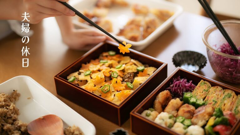 #29【夫婦2人暮らしの休日vlog】旬の食材を使った家庭料理とお出かけ。秋の行楽弁当作り。[Japanese cooking vlog]