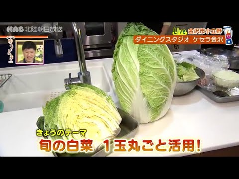 221115 【生活】時短クッキング・１玉まるごと活用！白菜レシピ