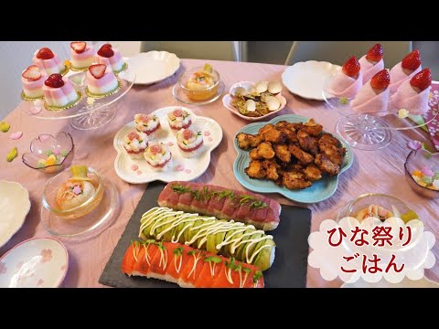 【ひな祭りご飯】簡単ロール寿司/カブの丸ごと茶碗蒸し/三色ミルクゼリー/苺大福【Hinamaturi dinner】