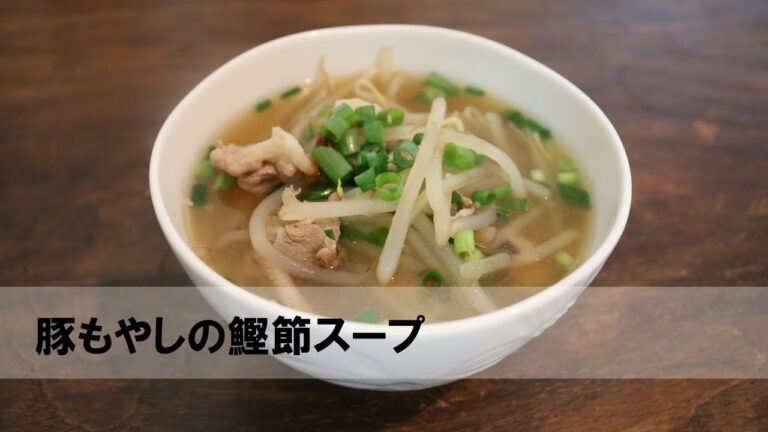 豚もやしの鰹節スープ[もやしレシピ]