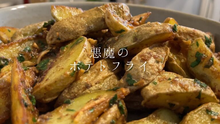 マジで止まらなくなる悪魔のポテトフライ#shorts