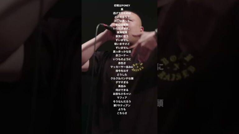 【字幕付き】梵頭のこのバース気持ちいい　梵頭vs PONEY