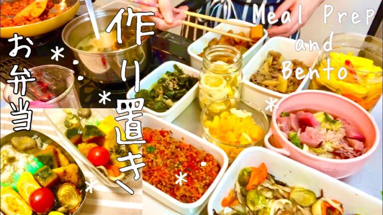 【作り置き#35】常備菜🍴/ミートソース/照り焼きチキンかぼちゃ🎃【お弁当】 Meal Prep ＆ Bento（English subtitles)