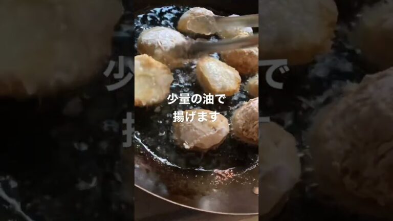 フライパンで里芋の唐揚げ