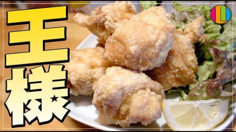 【肉汁が違う】家族が大喜び！プロが教えるお店の唐揚げの作り方！【からあげ】【パーティー】【鶏肉】【ジューシー】Vol.81