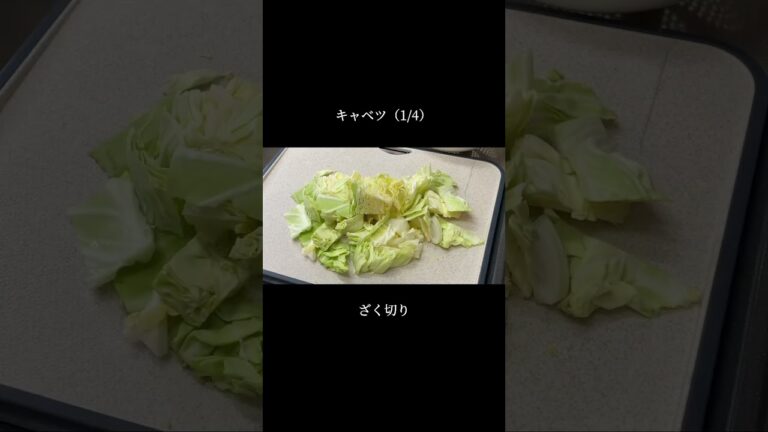 無限すぎて箸が止まらない！超簡単やみつきキャベツ #簡単レシピ #ダイエット #キャベツ#副菜 #作り置き #節約