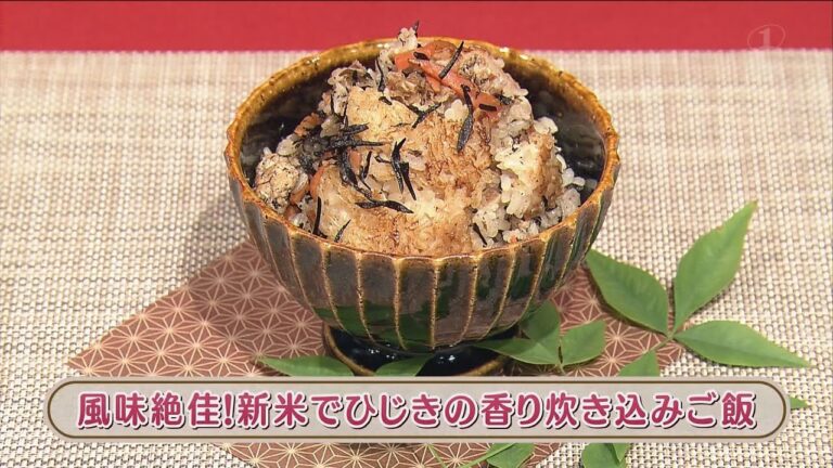 ラクうまゴハン「風味絶佳！新米でひじきの香り炊き込みご飯」