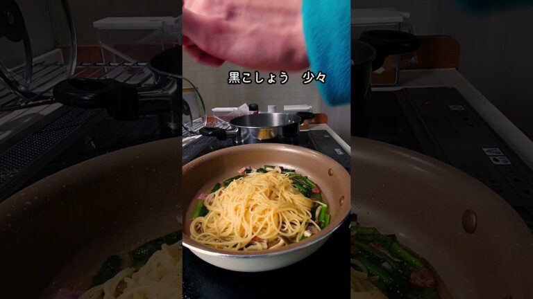 【10分でできるパスタ】白だしで作る小松菜の和風パスタ　 #簡単レシピ #パスタ #レシピ動画 #shorts