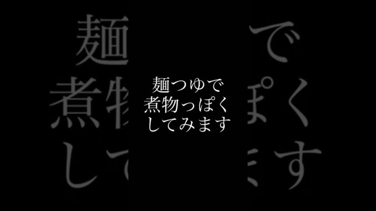 レンチンで巾着卵 #shorts #料理