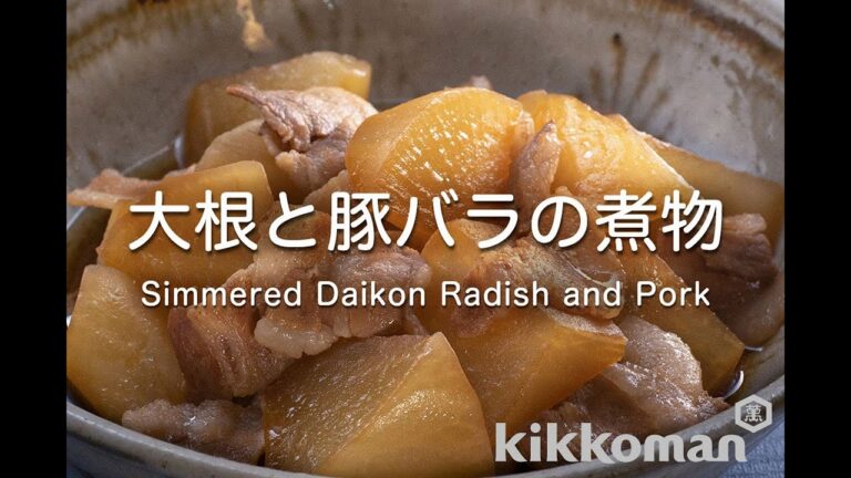大根と豚バラの煮物     Simmered Daikon Radish and Pork