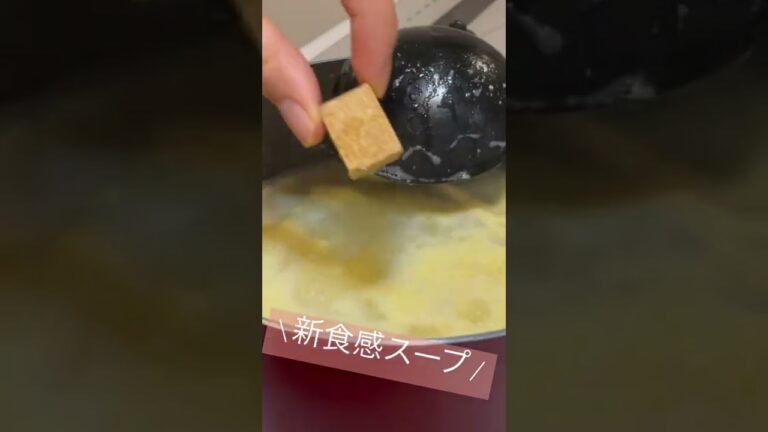 【新食感】具材は卵と豆腐だけ！ふわふわスープ。#shorts #おうちごはん #料理