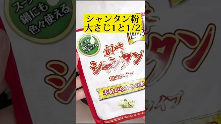 鶏皮が旨味になる！超簡単炊き込みご飯 #shorts #簡単レシピ #モンブランらん料理