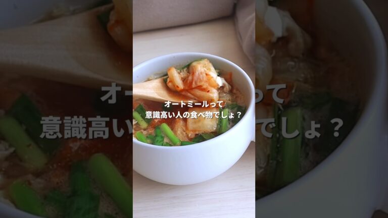 【マグカップオートミール】オートミールって意外とジャンキーな味が合う＊豚キムチ雑炊【レンチン】 #ダイエットレシピ #オートミール #レンチンレシピ #shorts