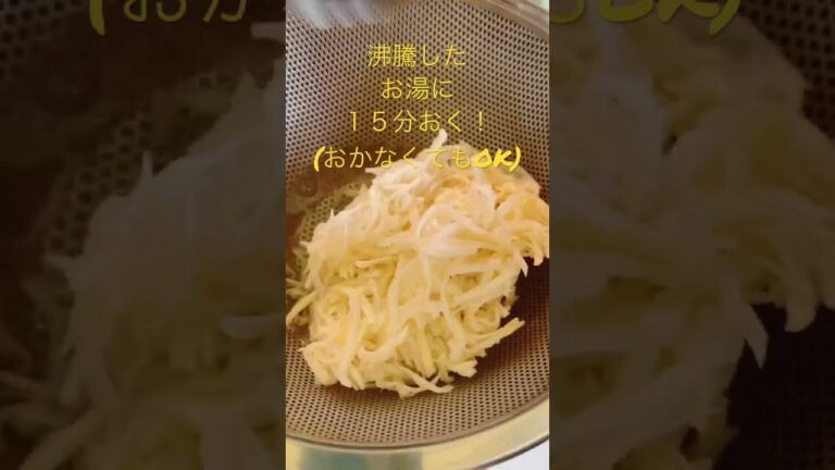 切り干し大根サラダ