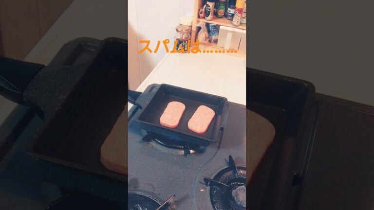 スパムって美味いよね #スパム #美味しい #焼く #shorts #short