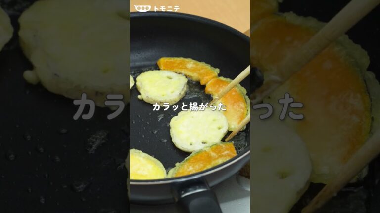 油の処理なし？ 噂の天ぷら粉使ってみた　#Shorts