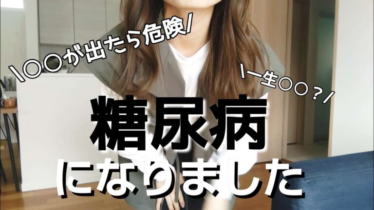 【1型糖尿病】アラサーママがある日糖尿病に...初期症状～現在まで/休日Vlog/とある3日間の夜ご飯🍴