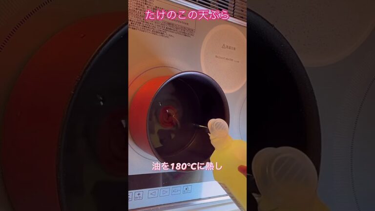 今日の晩ご飯　たけのこの天ぷら　#たけのこ #てんぷら