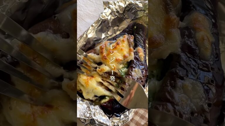 レンチン1発レシピ【 なす×大葉チーズ】