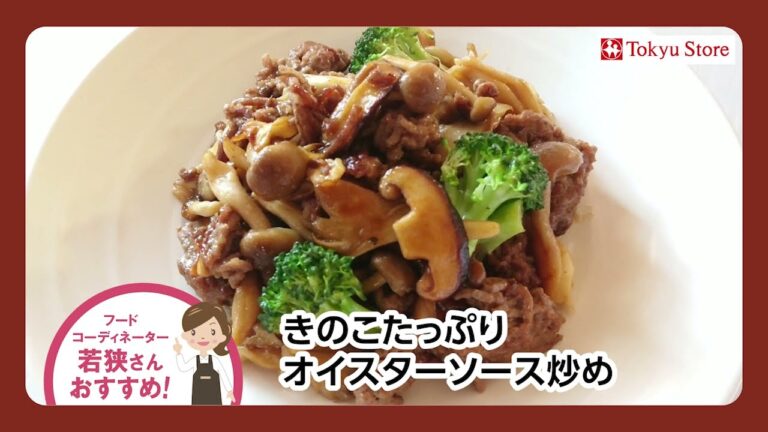 きのこたっぷりオイスターソース炒め