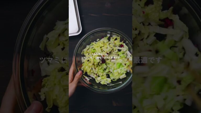 白菜と塩昆布のサッパリサラダ #salad #recipe