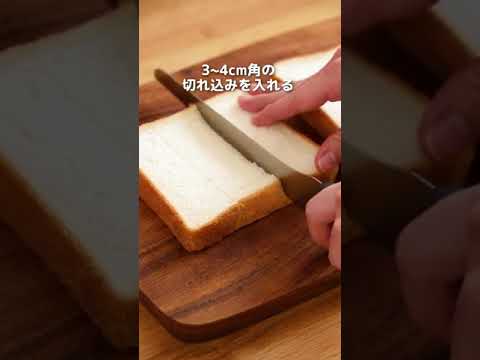 【絶品トースト】ガーリック&バター&はちみつで贅沢に！さらに中からチーズが溢れ出る…【簡単レシピ】