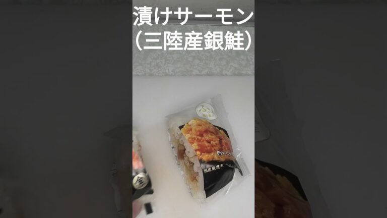 ローソンの漬けサーモン（三陸産銀鮭）を切りました。