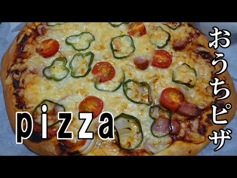 【お昼ごはん】pizza