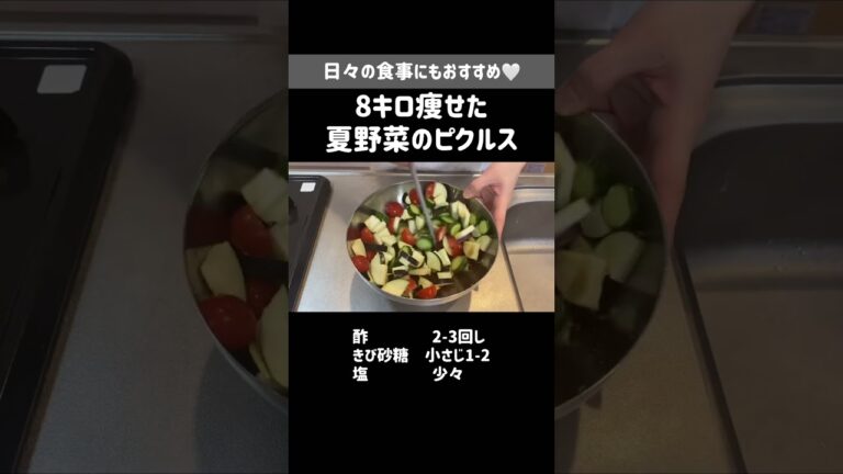 夏までに痩せたい人必見🔥作り置きOKな副菜レシピ【食べながら痩せる】