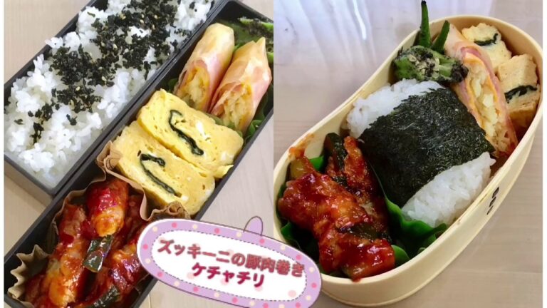 [今日のお弁当]  199 ズッキーニの豚肉巻きスイートチリケチャ  お弁当作り  OBENTO