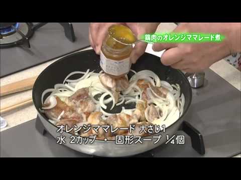 鶏肉のオレンジママレード煮