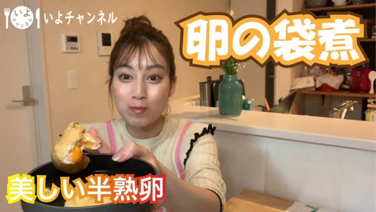 卵の袋煮作り方！！！