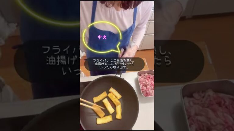 豚肉と厚揚げと白菜のとろ〜り和風煮の作り方