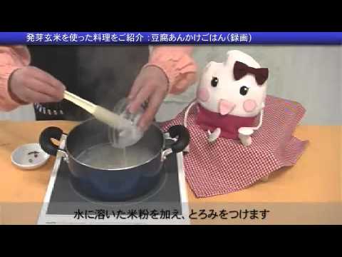 豆腐あんかけごはん（大潟村あきたこまち生産者協会）