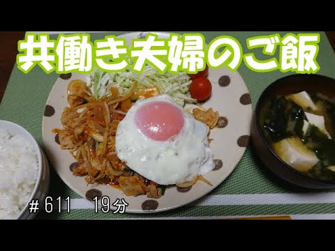 【晩ごはん】豚キムチ炒め お味噌汁