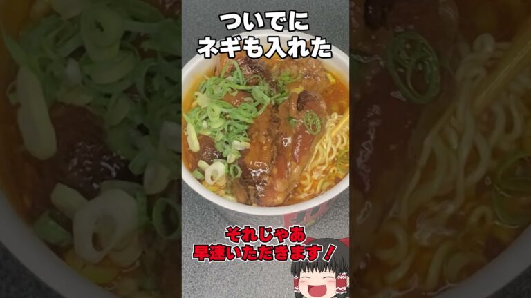 【業務スーパー】格安担々麺を贅沢商品にしてみた！！！#shorts