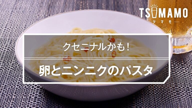 卵とニンニクのパスタのレシピ