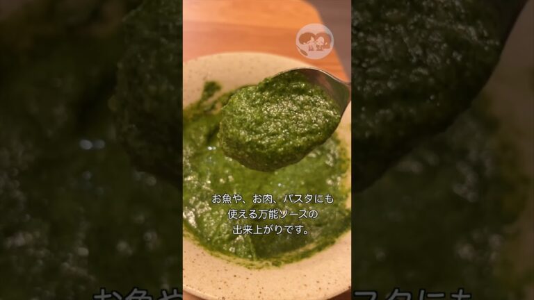 パセリのジェノベーゼ〜