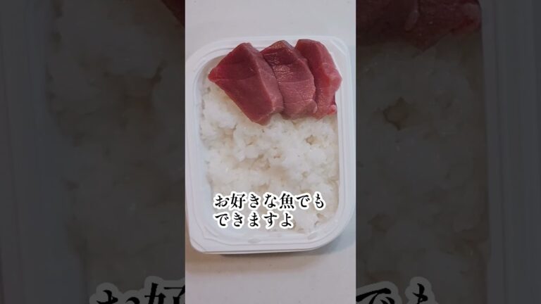 究極の【ズボラ飯】マグロ丼が簡単でうますぎた！ #ズボラ飯 #マグロ #刺身 #パックご飯
