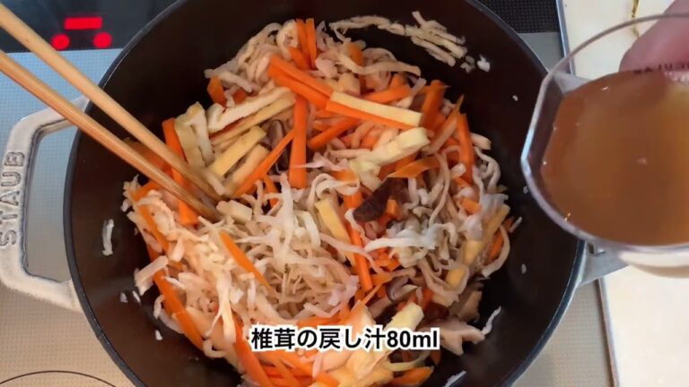 切干大根の煮物　ストウブ作りおき　ストウブ ワナベ